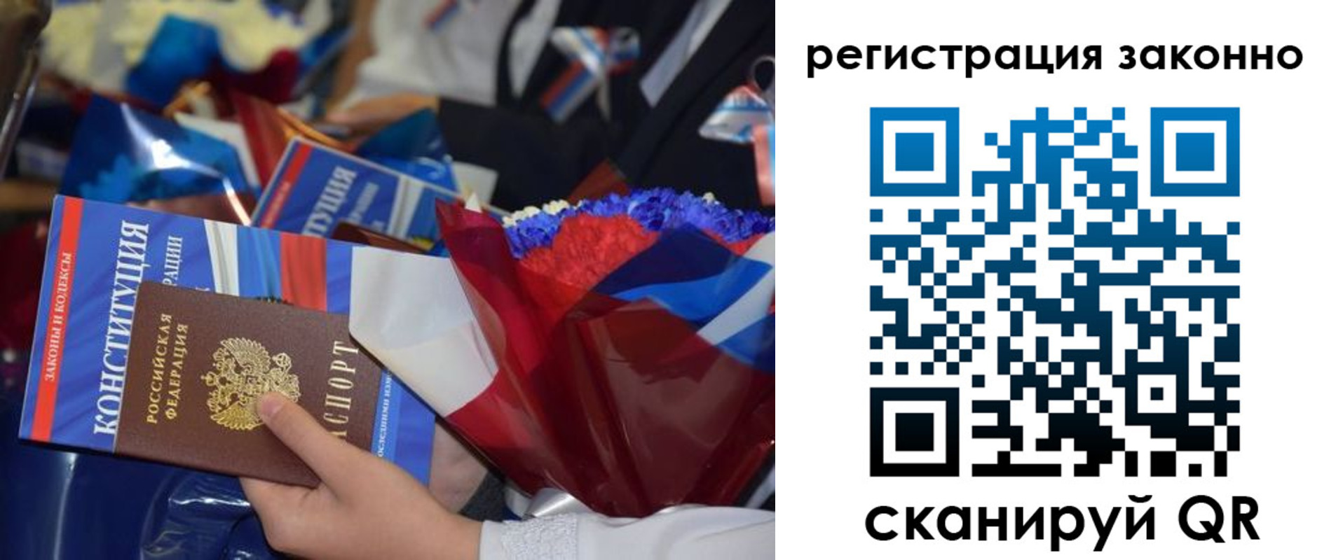 прописка 2025 в Пущино