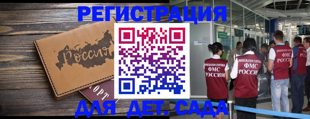 временная регистрация в Пущино
