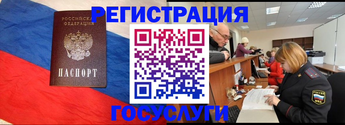 прописка 2025 в Пущино